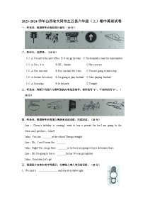 山西省大同市左云县2023-2024学年六年级上学期期中英语试卷+