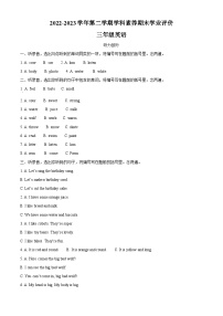 2022-2023学年广东省深圳市龙华区沪教牛津版（深圳用）三年级下册期末学科素养学业评价英语试卷（原卷版+解析版）