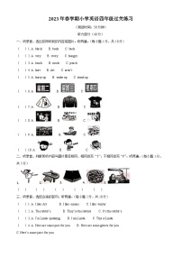 2022-2023学年江苏省泰州市姜堰区译林版（三起）四年级下册期末过关练习英语试卷（原卷版+解析版）