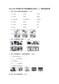 2023-2024学年浙江省宁波市慈溪市五年级上学期期末英语试卷（含答案）
