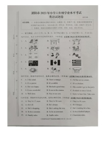 江苏常州溧阳市2022-203学年下学期期末调研测试六年级英语