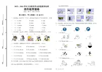 山东省德州市陵城区2023-2024学年四年级上学期期中考试英语试题