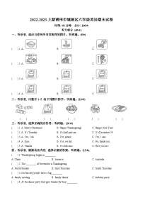 2022-2023学年福建省莆田市城厢区闽教版六年级上册期末质量检测英语试卷(无答案)