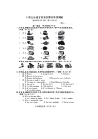 江苏省徐州市铜山区2022-2023学年五年级下学期期末英语试题