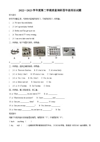 2022-2023学年江苏省徐州市沛县译林版（三起）四年级下册期中质量调研英语试卷