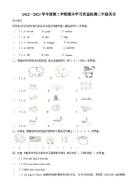 2022-2023学年重庆市璧山区人教PEP版三年级下册期末英语试卷