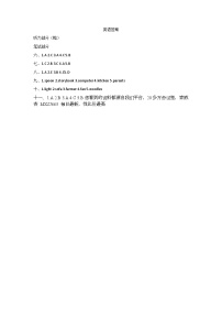 广东省韶关市仁化县2023-2024学年四年级上学期期末英语试卷(1)