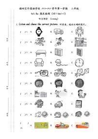 广东省深圳市福田区外国语学校2022-2023学年二年级上学期期末英语试题