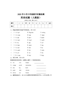 河北省邢台市2022-2023学年六年级下学期期末英语试题