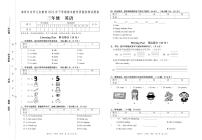 湖南省湘西州2023-2024学年三年级上学期期末考试英语试题