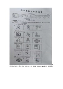 江苏省苏州市常熟市2022-2023学年五年级下学期期末英语试题