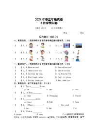 四川省巴中市实验小学2023-2024学年三年级下学期月考英语试题