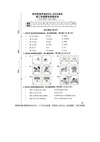 浙江省杭州市临平区2022-2023学年五年级下学期英语期末试题