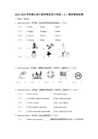 浙江省宁波市奉化区2023-2024学年六年级上学期期末英语试卷