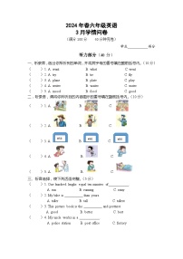 四川省巴中市实验小学2023-2024学年六年级下学期月考英语试题