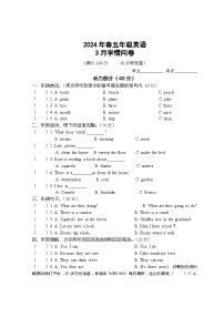 四川省巴中市实验小学2023-2024学年五年级下学期月考英语试题