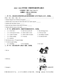 2022-2023学年广东省深圳市福田区沪教牛津版（深圳用）六年级下册期末学科素养练习英语试卷()