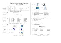 +河北省承德市宽城满族自治县2023-2024学年六年级上学期期末考试英语试题