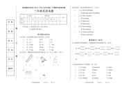 河北省承德市宽城满族自治县2023-2024学年三年级上学期期末考试英语试题