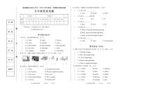 河北省承德市宽城满族自治县2023-2024学年五年级上学期期末考试英语试题