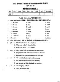 上海市松江区东华大学附属实验学校2023-2024学年五年级下学期3月月考英语试题