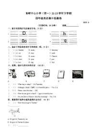 2022-2023学年福建省莆田市秀屿区东峤中心小学闽教版四年级下册期中质量检测英语试卷