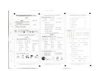 河北省邢台市巨鹿县2023-2024学年四年级上学期期末英语试题