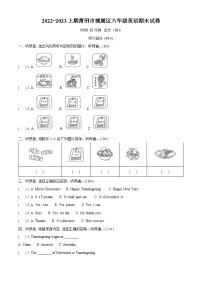 2022-2023学年福建省莆田市城厢区闽教版六年级上册期末质量检测英语试卷（原卷版+解析版）