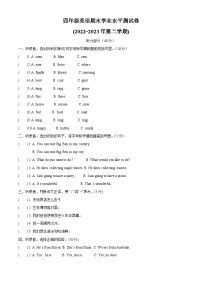 2022-2023学年甘肃省金昌市永昌县人教新起点版四年级下册期末考试英语试卷（原卷版+解析版）