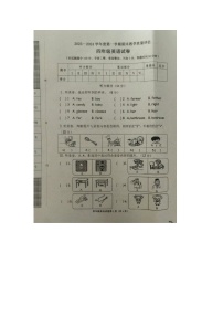 河北省沧州市黄骅市2023-2024学年四年级上学期英语期末试题