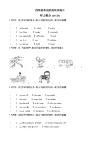 2022-2023学年甘肃省金昌市金川区龙门学校人教新起点版四年级下册期中考试英语试卷（原卷版+解析版）