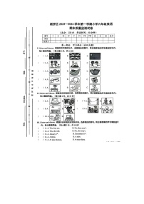 福建省龙岩市新罗区2023-2024学年六年级上学期期末英语试题+