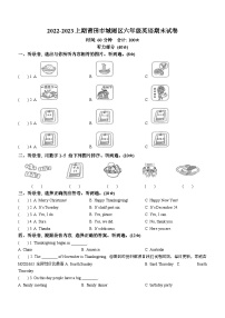 2022-2023学年福建省莆田市城厢区闽教版六年级上册期末质量检测英语试卷()