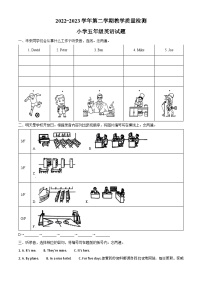 2022-2023学年广东省深圳市福田区沪教牛津版（深圳用）五年级下册期末教学质量检测英语试卷