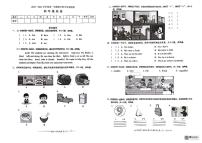 广东省东莞市虎门区2023-2024学年四年级上学期期末英语试卷及答案