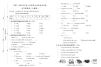 贵州省黔西南布依族苗族自治州普安县2023-2024学年五年级上学期1月期末英语试题