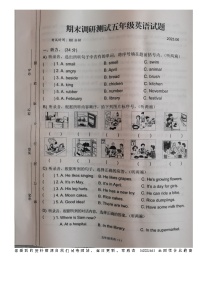 江苏常州溧阳市2022-2023学年五年级下学期期末英语试题