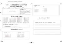 山东省德州市陵城区2023-2024学年四年级上学期期中考试英语试题