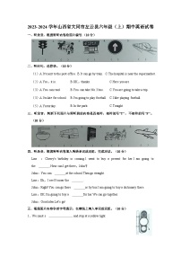 山西省大同市左云县2023-2024学年六年级上学期期中英语试卷