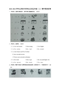 山西省大同市左云县2023-2024学年五年级上学期期中英语试卷