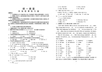 山东省烟台市芝罘区（五四制）2023-2024学年六年级上学期期末考试英语试题