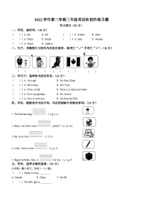 2022-2023学年浙江省杭州市余杭区人教PEP版三年级下册期中检测英语试卷