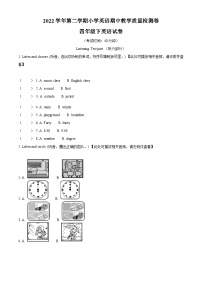 2022-2023学年浙江省杭州市萧山区人教PEP版四年级下册期中教学质量检测英语试卷