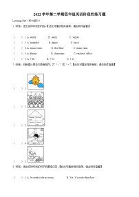 2022-2023学年浙江省杭州市临平区人教PEP版四年级下册期中基础性学力检测英语试卷