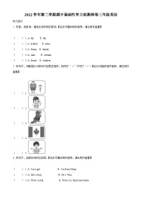 2022-2023学年浙江省杭州市临平区人教PEP版三年级下册期中基础性学力检测英语试卷（原卷版+解析版）