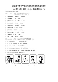 2022-2023学年浙江省杭州市萧山区人教PEP版六年级下册期中教学质量检测英语试卷（原卷版+解析版）