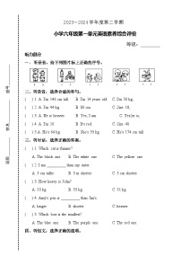 广东省汕头市龙湖区汕头市德华学校2023-2024学年六年级下学期3月月考英语试题