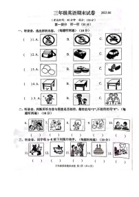 江苏省连云港市海州区2022-2023学年三年级下学期期末英语试卷