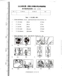 浙江省杭州市拱墅区2023-2024学年四年级上学期期末英语试题