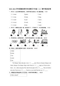 2023-2024学年福建省漳州市龙海区六年级上学期期中英语试卷（含答案）